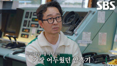전두환 신군부의 언론 통제에 알려지지 못한 ‘72정 침몰 사고’