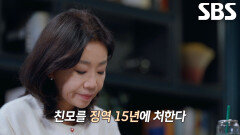 “벌주셔서 감사하다” 목에 핏줄이 올라올 정도로 눈물 쏟아내며 판결 받아들인 엄마