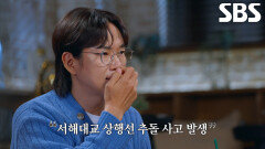 대한민국 역사상 최악의 교통사고! 안개로 인해 발생한 ‘서해대교 29중 연쇄 추돌’