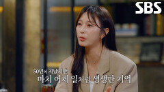 ‘부산 아동 연쇄 살인 사건’ 피해자가 전하는 50년이 지나도 잊지 못한 그날의 기억