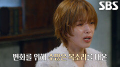 정부×사법부를 향해 낸 목소리로 세상을 변화시킨 피해자들