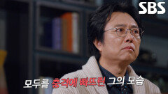 박왕열, ‘정킷방 운영자×사탕수수밭 살해범×국내 마약 큰손’으로 불린 세 얼굴의 범죄자