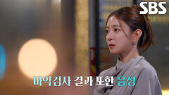 나이지리아 범죄 조직의 규칙 때문에 실패로 돌아간 ‘마약상’ 프랭크 체포