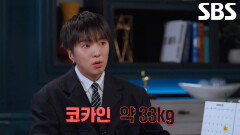 ‘거물급 마약상’ 프랭크가 지게꾼 여성들 이용해 운반한 마약의 양