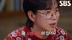 결정적 제보자의 등장으로 독일에서 ‘마약 총책’ 프랭크 검거 성공