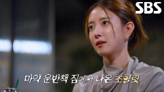 놀라울 정도로 교묘하고 진화된 K·제프 조직의 마약 밀반입 수법