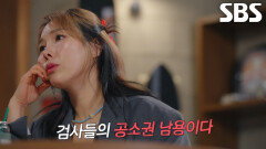 검찰의 ‘성 충동 약물치료’ 재청구에 김근식이 항소장 제출한 이유