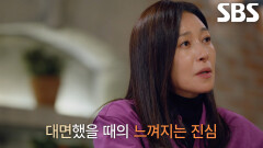 성범죄자들의 재범 막기 위해 노력 중인 ‘상담 전문 교도관들’