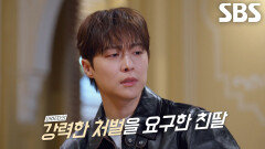 “강력하게 처벌해 달라” 경찰서에 찾아온 안용민 친딸의 간절한 부탁