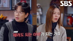 폭행의 명분으로 샛별이의 구원자라 착각한 ‘무속인’ 안은경