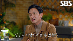 자신이 살해하고 찾는 연극까지 한 ‘살인범’ 김용원의 두 얼굴