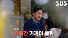 보이스피싱 피해자 핸드폰에 남아있는 11시간의 수상한 통화 기록