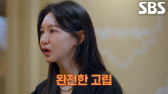 외부와 고립시키며 가스라이팅 하는 보이스피싱범의 교묘한 수법