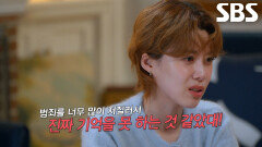 범죄가 일상이 되어 기억도 못 하는 보이스피싱범들의 경찰 조사