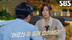 거동이 불편한 마을 주민 업고 무사히 구조하는 데 도움 준 근우 씨