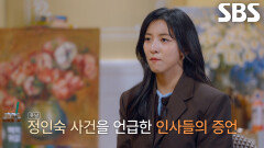 진실보다 더 많은 소문으로 남겨진 ‘1970 강변3로 피살 사건’