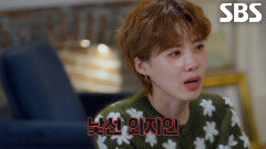 당시 마을 사람들이 순찰하며 목격한 수상한 외지인
