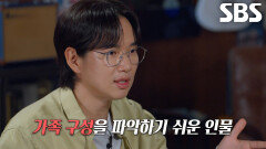 마을 주민들이 납치 사건의 유력 용의자로 의심한 인물