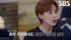 송혜희 양 아버지가 실종신고 후 찾아간 버스 회사에서 들은 충격적인 이야기
