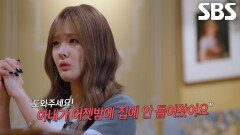 3년 후 같은 버스 정류장에서 내린 뒤 사라진 두 번째 실종자 ‘최 씨’
