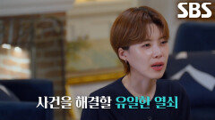 송혜희 양 실종사건 해결해 줄 유일한 ‘단서’인 30대 추정 외지인 남성