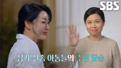 AI 기술로 구현한 ‘장기 실종 아동’들의 현재 추정 모습