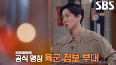 심문규, 북한 보안대원에서 모든 것이 베일에 싸인 비밀 부대 HID에서 근무