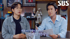 타인 보살피기 위해 뚝심 있게 화상 연고 개발한 선약국 약사 ‘신제선’