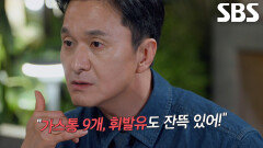 시내 한복판에서 현장 출동 인원 약 100명 모인 가스 폭파 협박 사건 신고