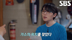 노 씨 할머니 구출하지 못했지만 알아낸 중요한 정보들