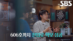 고시원으로 계속 진입 시도하는 경찰서장에게 빌듯이 부탁한 ‘협상관’ 임 형사