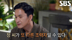 김 씨가 ‘공중전화’ 이용한 사실 확인되자 추가로 발견하게 된 단서