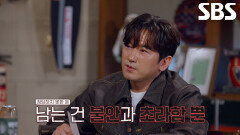정당하지 않은 방법으로 남의 돈 가로챈 김 씨가 맞이하게 된 초라한 최후