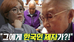 ‘초인 엄신’의 한국인 수제자 윤금선 할머니가 선보이는 기 수련법!