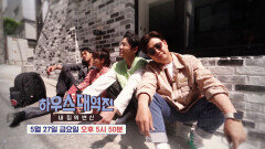 [9회 예고] 포토 스폿을 알리자! ‘MZ 세대 홀릭’ 힙플레이스 리모델링 프로젝트