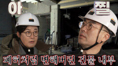 최소 20년은 방치된 듯한 폐허 같은 빌딩의 내부 모습!