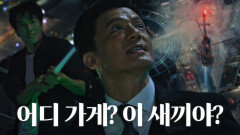 김래원, 방화 저지르고 도망치는 이도엽 소방호스로 제압!