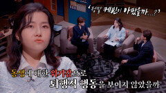 박지선, 아이들이 부모님의 관심 얻기 위해 하는 행동 ‘퇴행’