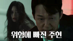 박성웅, 택배기사에게 공격당하는 임지연 구출