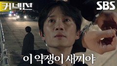 [체포 엔딩] 지성, 마약류 관리법 위반으로 체포!