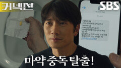 지성, 마약 끊은지 50일 돌파 (ft. 보험금 입금)