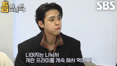 차태현×유재석×유연석, 하루 달걀 15알 먹는 김도훈에 당황!