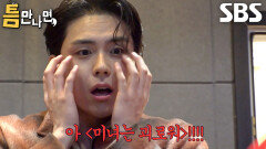 “맘마미아가 왜...” 김도훈, 예상치 못한 충격적인 오답 실수로 입틀막↘