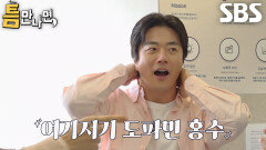 권상우, 다시 등장한 버저비터로 2단계 성공 달성