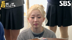 “근데 이게 안 되네..?” 설윤×유재석×유연석×해원, 허무한 최종 실패로 대역 죄인 변신