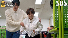 송은이, 연습도 실전처럼 임하며 몸 개그 보여주는 송 대표의 솔선수범↗