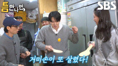 ‘거미손’ 유연석, 전원 기상하게 만든 위기 간신히 모면 후 2단계 성공!