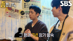 “재밌어가지고...” 주종혁, 의외 이력 많지만 연기자 된 이유! (ft. 축사 오열)