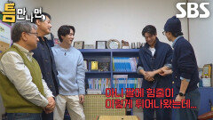 유재석, 과감하게 던지다가 본게임에서 소심해지는 이상윤에 한마디↗