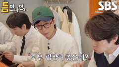 유재석×유연석×양세찬×양세형, 쌀국수 한 입 먹고 감탄사 연발 (ft. 돼지갈비)